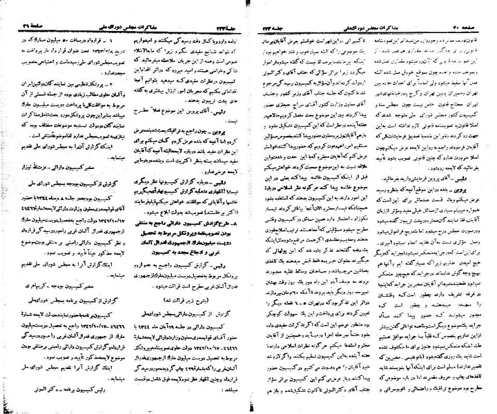 پرونده:Moz 21 233.pdf