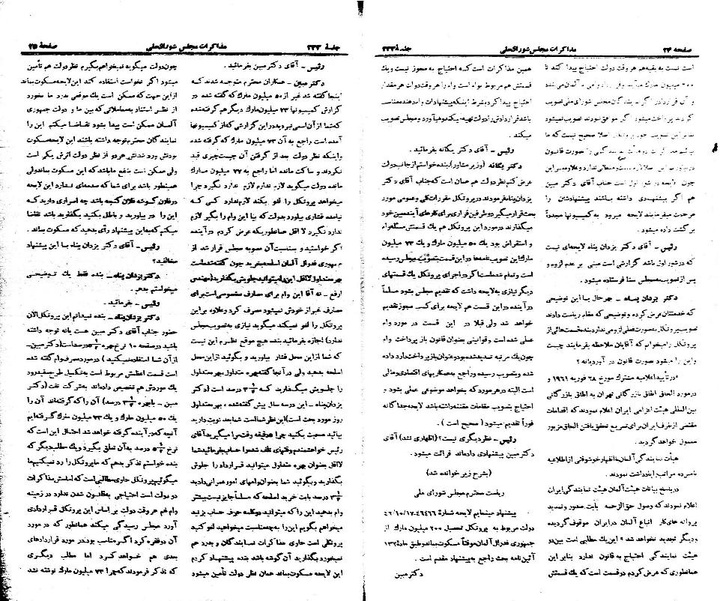 پرونده:Moz 21 233.pdf