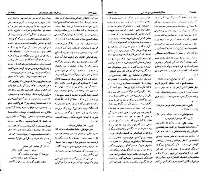 پرونده:Moz 21 233.pdf