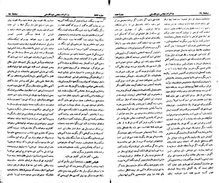 پرونده:Moz 21 233.pdf