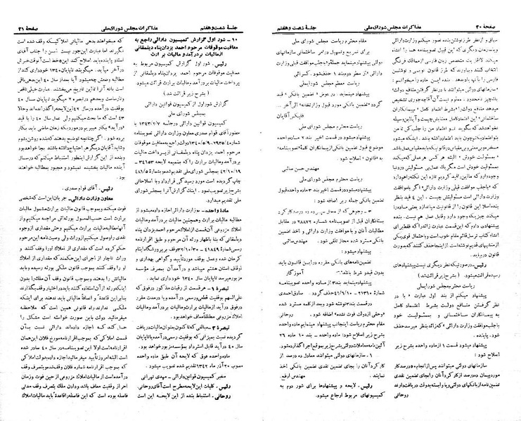 پرونده:Moz 21 67.pdf