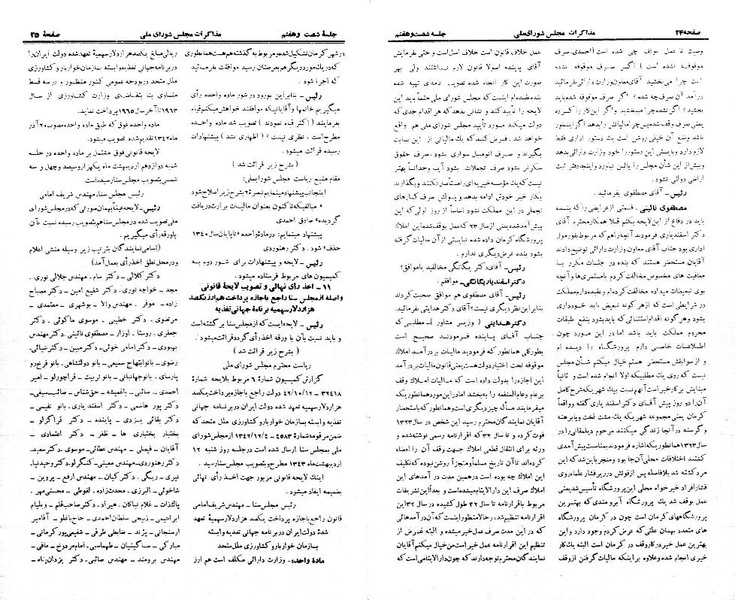 پرونده:Moz 21 67.pdf