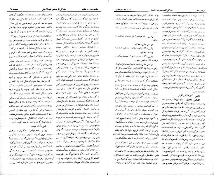 پرونده:Moz 21 67.pdf