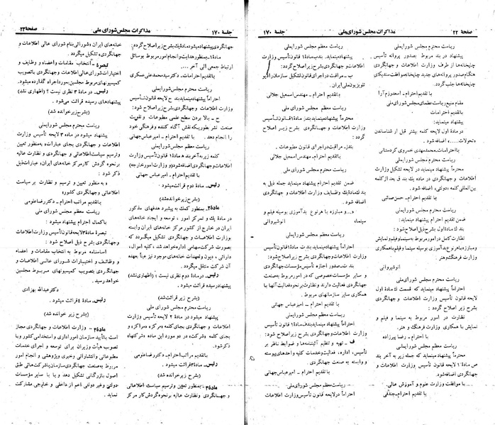 پرونده:Moz 23 170.pdf