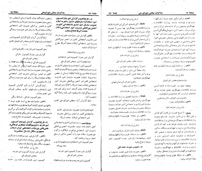 پرونده:Moz 23 170.pdf