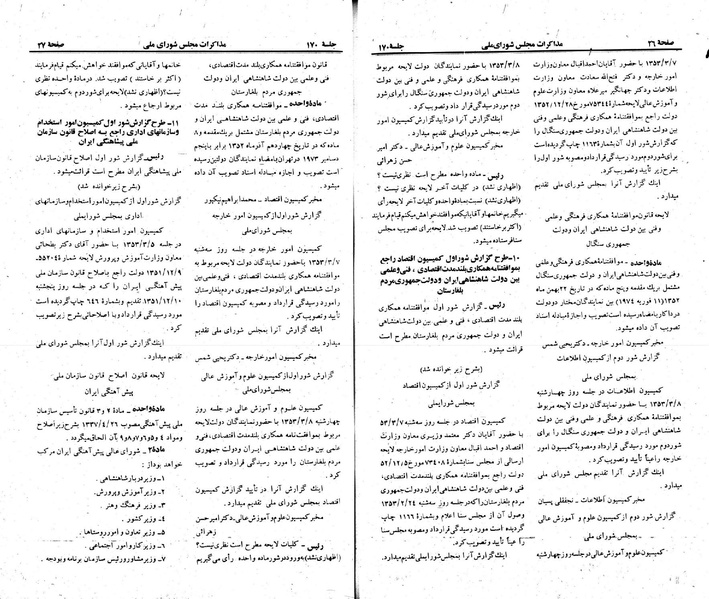 پرونده:Moz 23 170.pdf