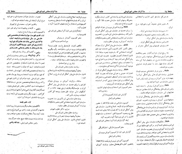 پرونده:Moz 23 170.pdf