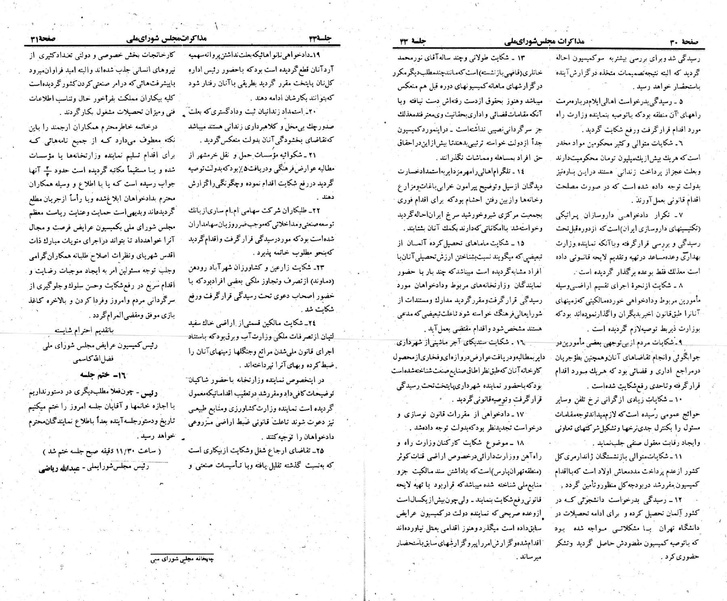 پرونده:Moz 23 43.pdf