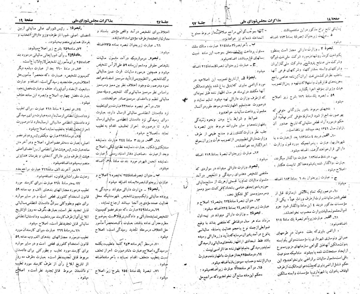 پرونده:Moz 23 97.pdf