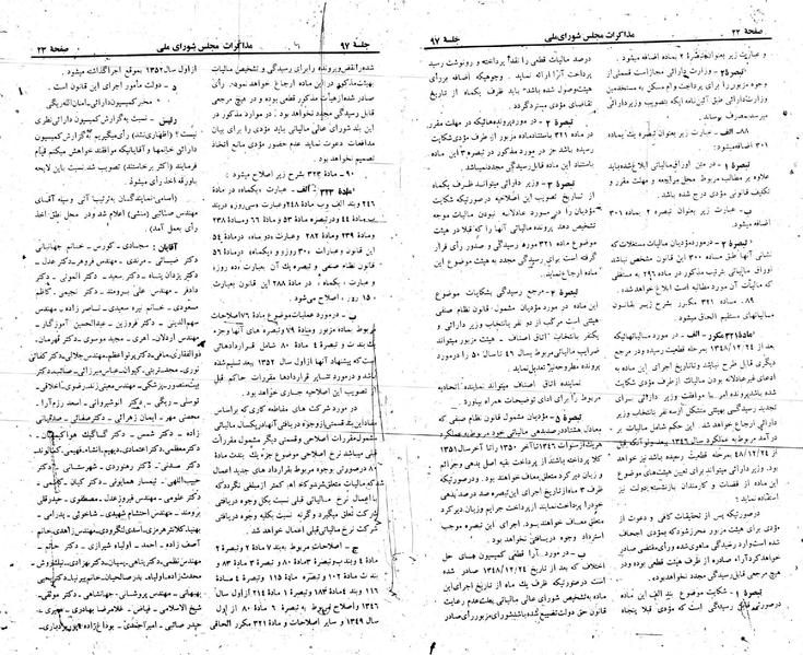 پرونده:Moz 23 97.pdf