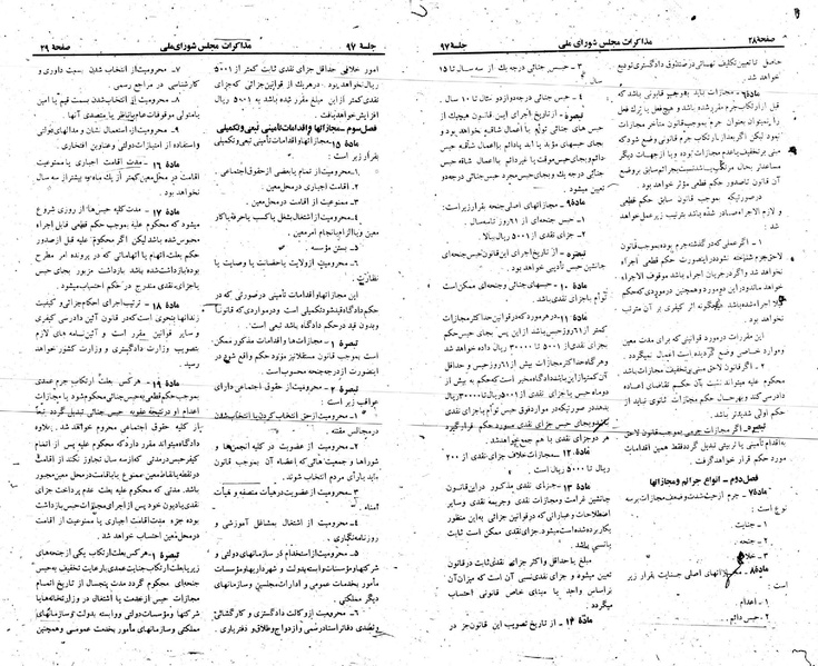 پرونده:Moz 23 97.pdf