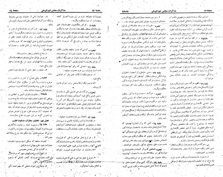 پرونده:Moz 23 97.pdf