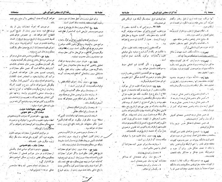 پرونده:Moz 23 97.pdf