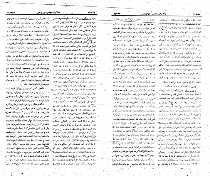 پرونده:Moz 23 97.pdf