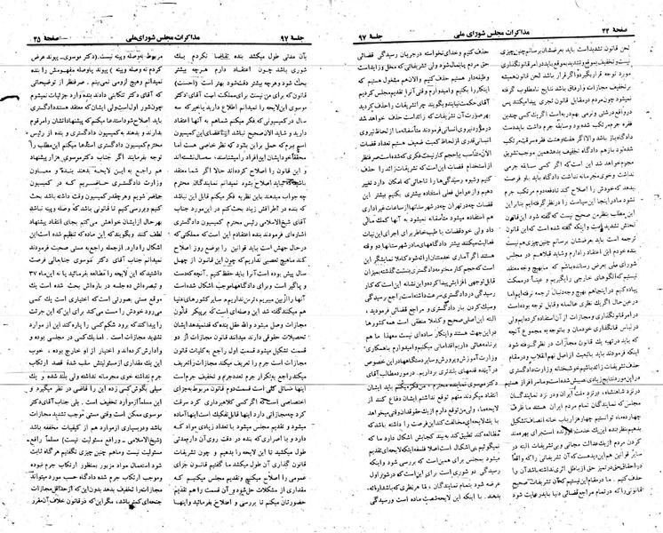 پرونده:Moz 23 97.pdf