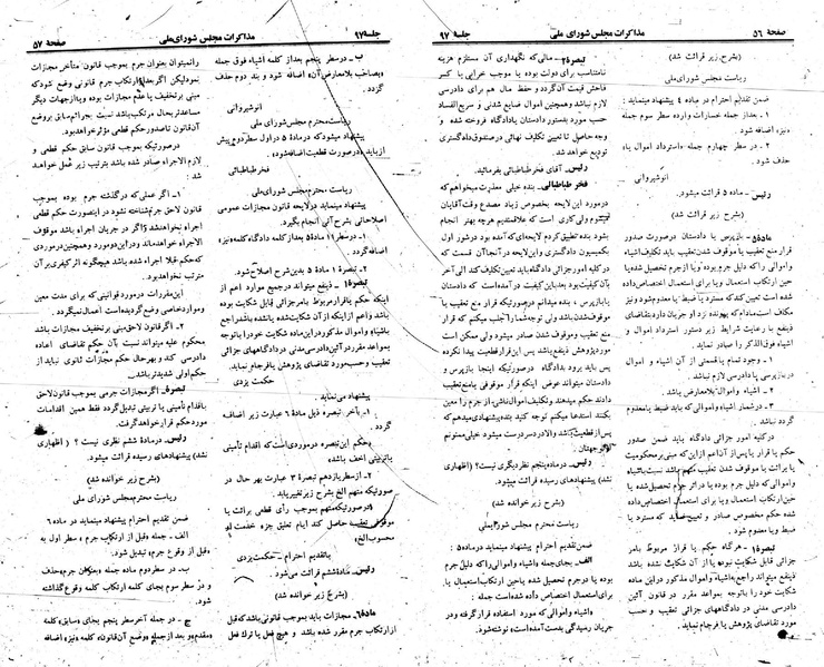 پرونده:Moz 23 97.pdf
