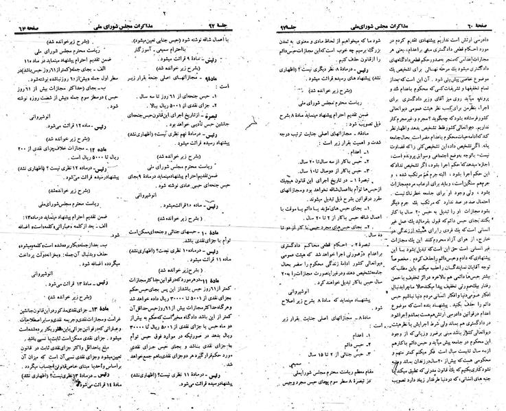 پرونده:Moz 23 97.pdf