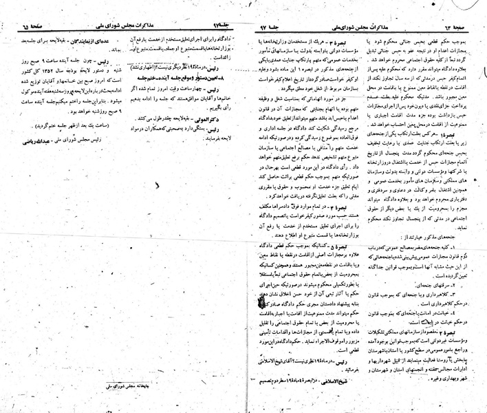 پرونده:Moz 23 97.pdf