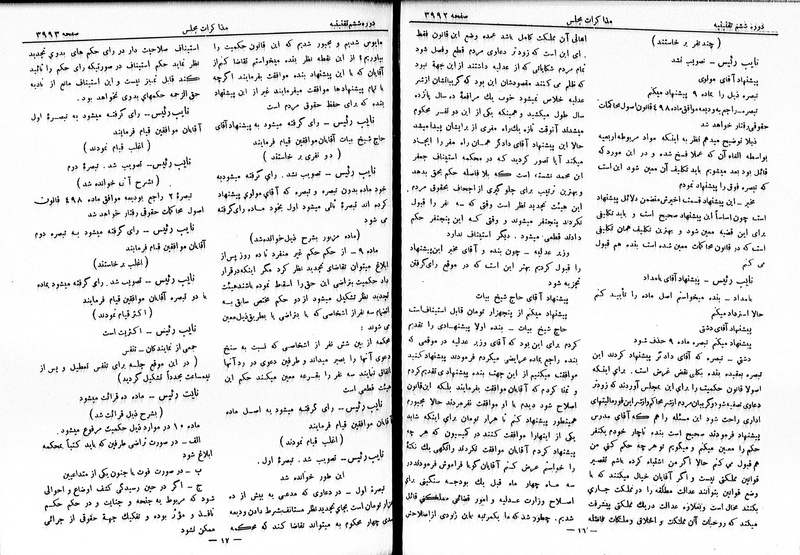 پرونده:Moz 6 224.pdf