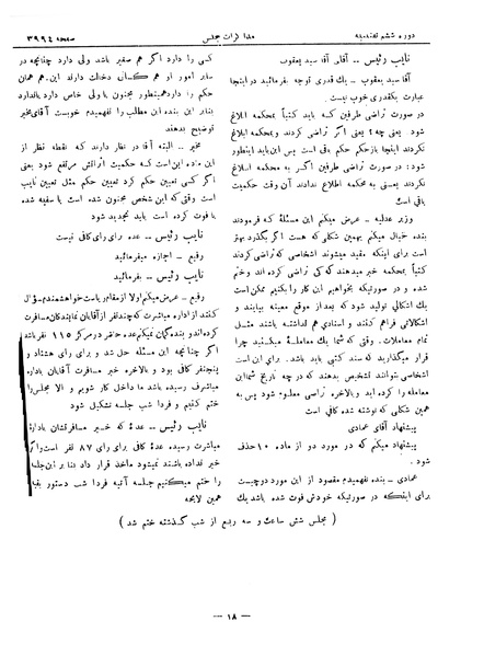 پرونده:Moz 6 224.pdf