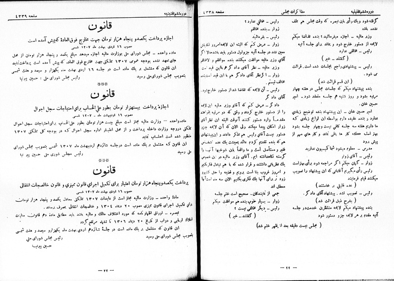 پرونده:Moz 6 239.pdf