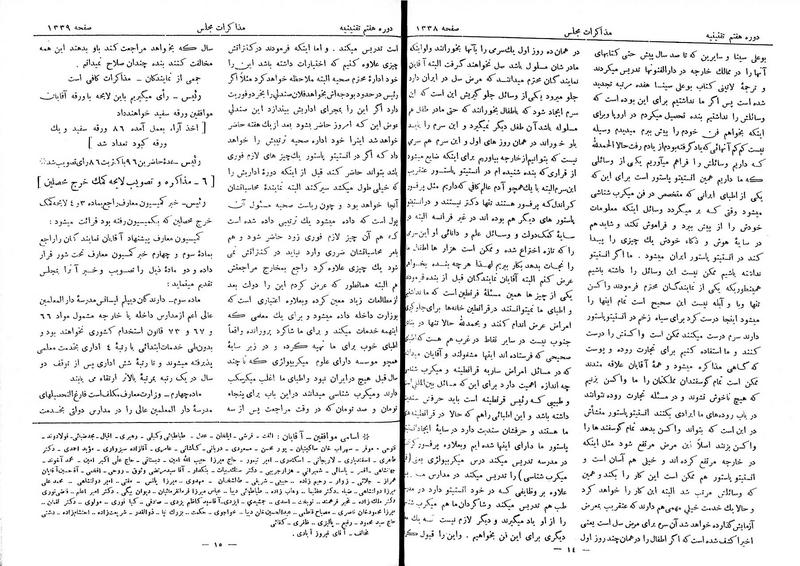 پرونده:Moz 7 86.pdf