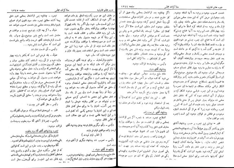پرونده:Moz 7 86.pdf