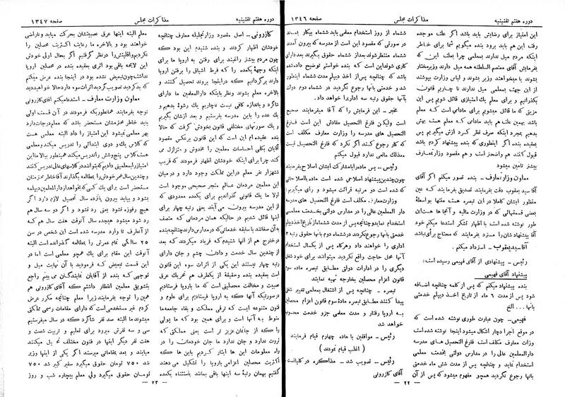پرونده:Moz 7 86.pdf