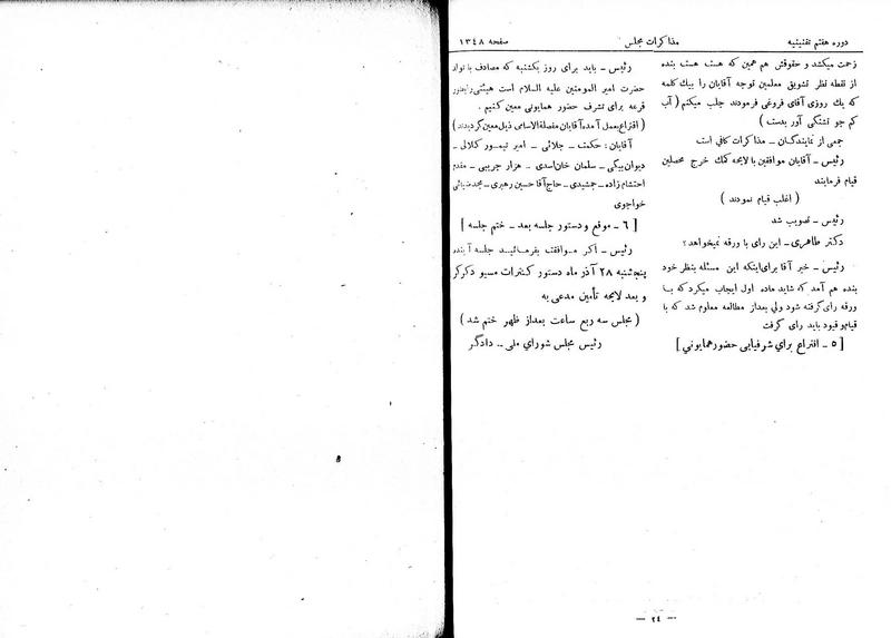 پرونده:Moz 7 86.pdf