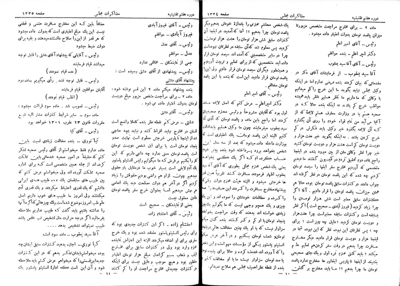 پرونده:Moz 7 86.pdf