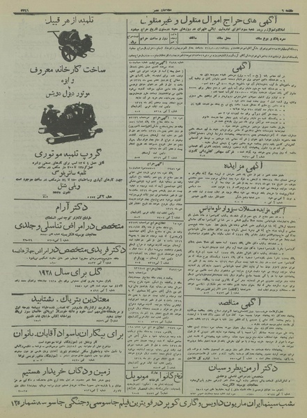 پرونده:Ettelaat13161002.pdf