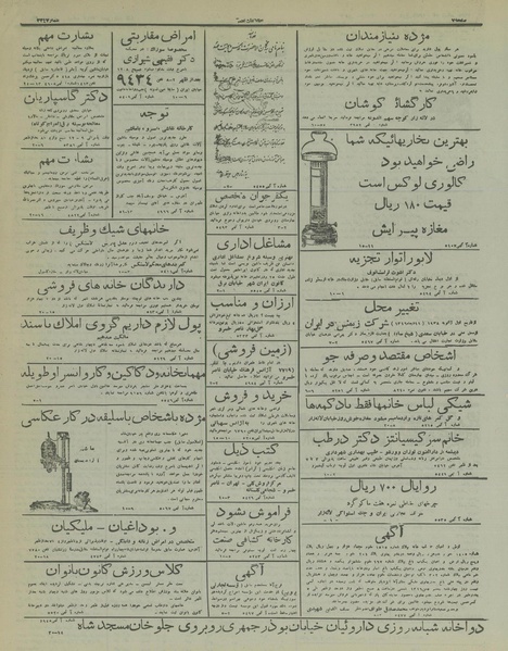 پرونده:Ettelaat13161002.pdf