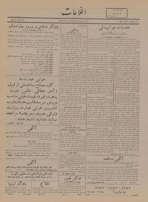 Ettelaat13180320.pdf