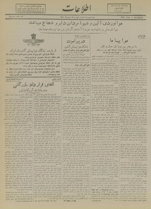 Ettelaat13180529.pdf