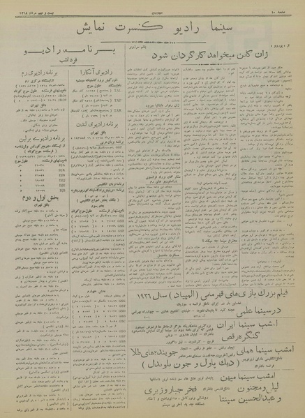 پرونده:Ettelaat13180529.pdf