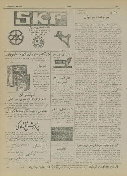 پرونده:Ettelaat13180529.pdf