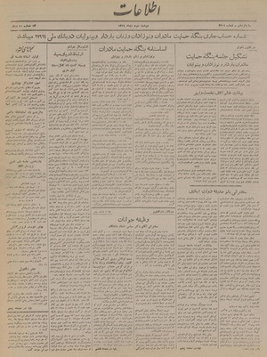 Ettelaat13191002.pdf