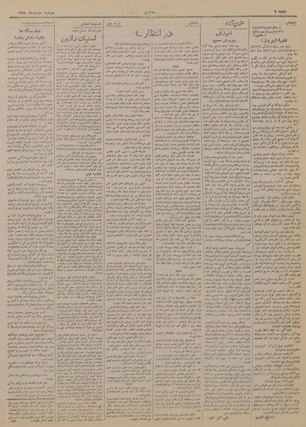 پرونده:Ettelaat13191002.pdf