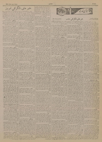 پرونده:Ettelaat13191002.pdf