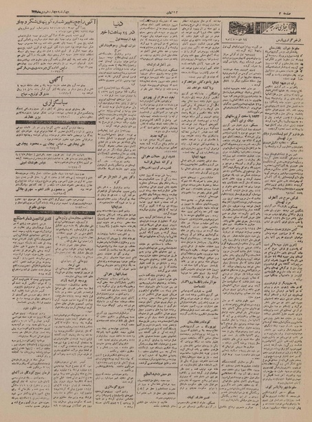 پرونده:Ettelaat13221014.pdf