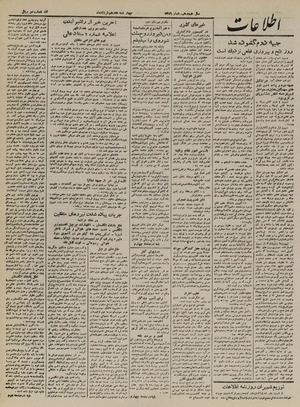 Ettelaat13230317.pdf