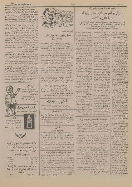 پرونده:Ettelaat13291119.pdf