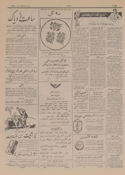 پرونده:Ettelaat13291119.pdf