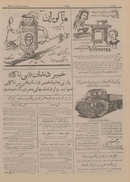 پرونده:Ettelaat13291119.pdf