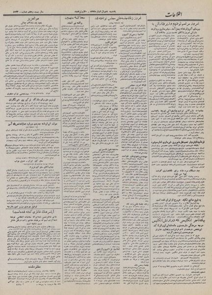 پرونده:Ettelaat13320331.pdf