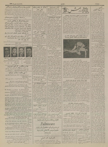 پرونده:Ettelaat13331103.pdf