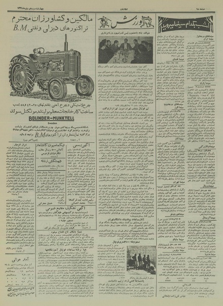 پرونده:Ettelaat13341013.pdf