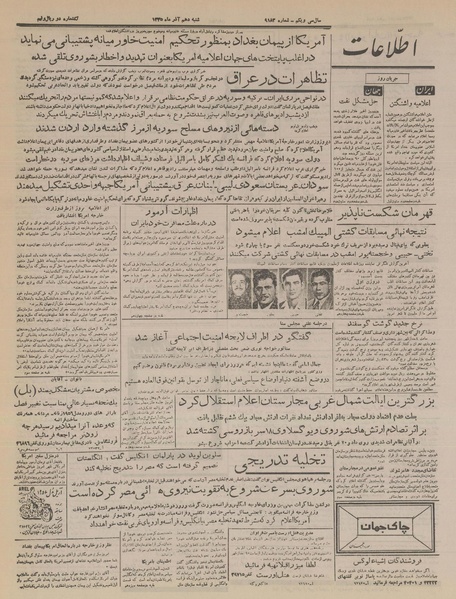 پرونده:Ettelaat13350910.pdf