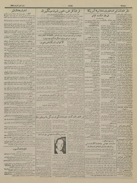 پرونده:Ettelaat13350910.pdf