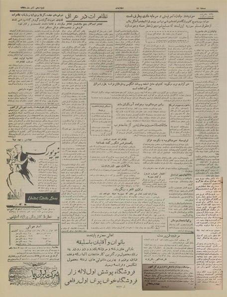 پرونده:Ettelaat13350910.pdf